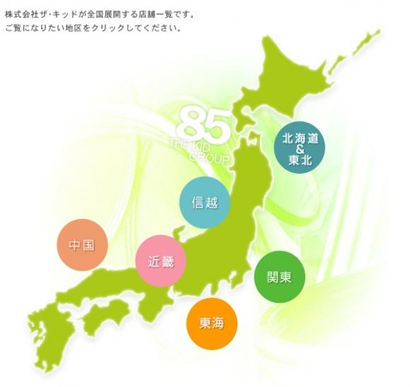 ザ・キッド プラチナコラーゲン事務局