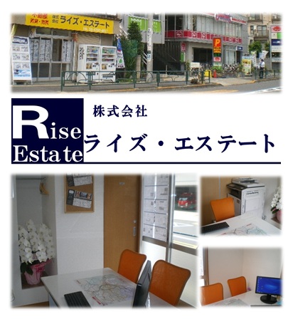 株式会社ライズ・エステート　用賀