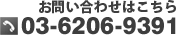産業用太陽光発電 発電事業サポートオンライン