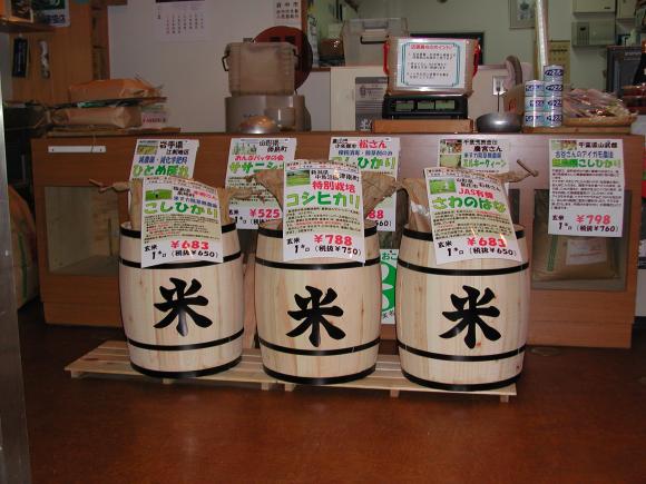 無農薬玄米・出産内祝い等贈答米 てんち(天地米店)
