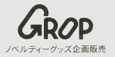株式会社グロップ