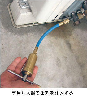 エアコン修理交換不要の空調電力削減 エネデュース