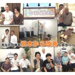 金町ふじ整骨院