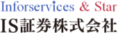 IS証券株式会社