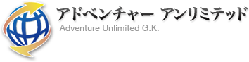 アドベンチャー・アンリミテッド合同会社 