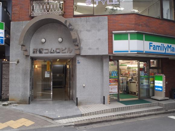 おたからや 新宿新南口店