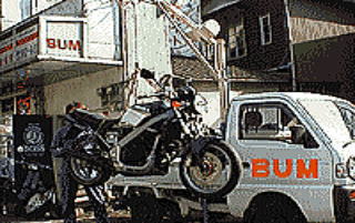 BUMアズウイング