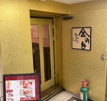 ラムしゃぶ金の目 新宿店