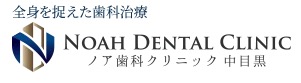 ノア歯科クリニック表参道