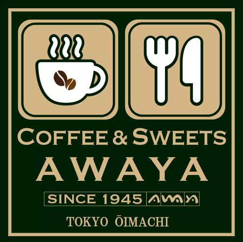 COFFEE&SWEETS AWAYA（アワヤ洋菓子店）