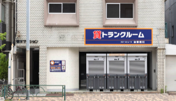 ハローストレージ台東清川｜屋内型トランクルーム