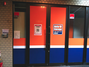 ハローストレージ練馬豊玉|屋内型トランクルーム