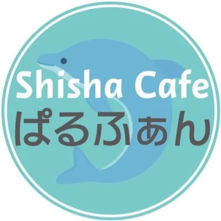 シーシャカフェぱるふぁん