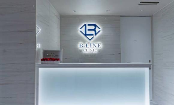 B-LINE CLINIC 池袋院
