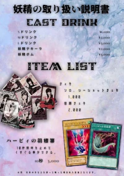 コンセプトカフェ Carat