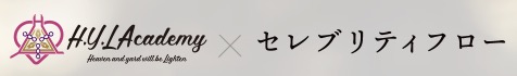 一般社団法人 H.Y.L. Academy