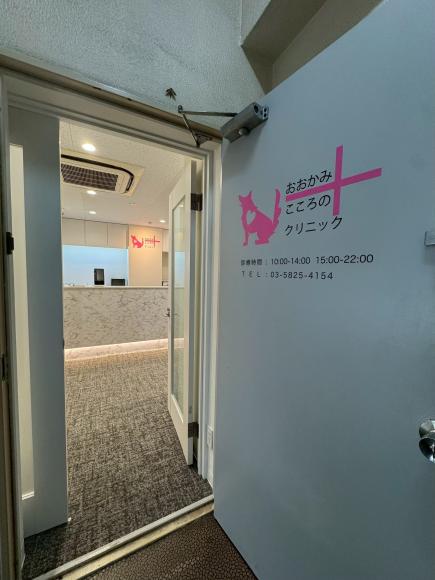 ル秋葉原おおかみこころのクリニック心療内科・精神科