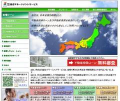 総合マネージメントサービス