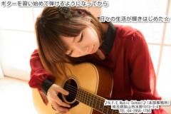 新宿ギター教室 N.F.Eミュージックスクール