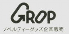 株式会社グロップ