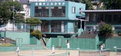 大森テニスクラブ・テニススクール