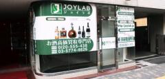 ジョイラボ東京渋谷本店