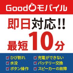 iphone修理！Goodモバイル　大塚店