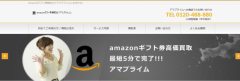 アマプライム