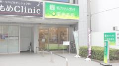薬樹薬局 町田駅東口店