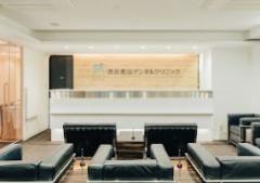 渋谷青山デンタルクリニック