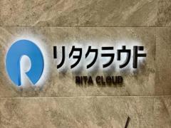 リタクラウド社会保険労務士法人
