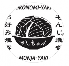 お好み焼き・もんじゃ焼き としちゃん 蒲田