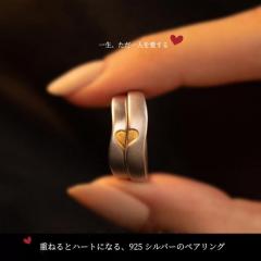 秘密ハート♡カップル指輪