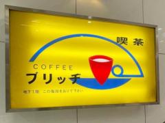 喫茶 ブリッヂ