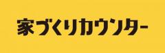 株式会社GREENINE　家づくりカウンター