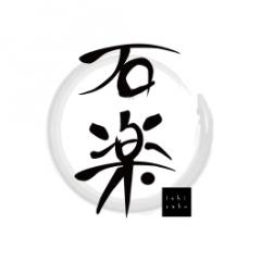 石臼挽き二八そば 石楽　二重橋ビル
